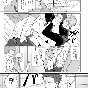 [Meisho Hanten (Haruaki)] Parfum Homme [JP] – Gay Manga sex 22