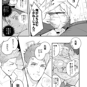 [Meisho Hanten (Haruaki)] Parfum Homme [JP] – Gay Manga sex 30