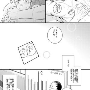 [Meisho Hanten (Haruaki)] Parfum Homme [JP] – Gay Manga sex 46