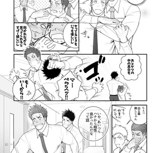 [Meisho Hanten (Haruaki)] Parfum Homme [JP] – Gay Manga sex 49