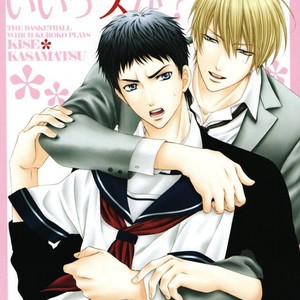 Gay Manga - [JURER (Miyazawa Yura)] Kuroko no Basuke dj – Itazura Shitemo Iissuka [JP] – Gay Manga