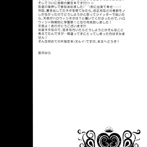 [JURER (Miyazawa Yura)] Kuroko no Basuke dj – Itazura Shitemo Iissuka [JP] – Gay Manga sex 3