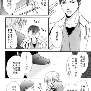 [JURER (Miyazawa Yura)] Kuroko no Basuke dj – Itazura Shitemo Iissuka [JP] – Gay Manga sex 5