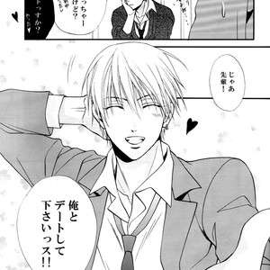 [JURER (Miyazawa Yura)] Kuroko no Basuke dj – Itazura Shitemo Iissuka [JP] – Gay Manga sex 25