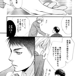 [JURER (Miyazawa Yura)] Kuroko no Basuke dj – Itazura Shitemo Iissuka [JP] – Gay Manga sex 27