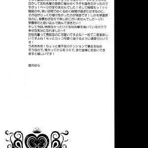 [JURER (Miyazawa Yura)] Kuroko no Basuke dj – Itazura Shitemo Iissuka [JP] – Gay Manga sex 31