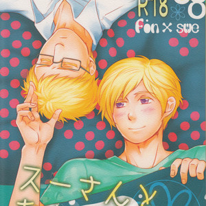 Gay Manga - [Niku to Mame (Rebasashi)] Hetalia dj – Good Night With Sve [Eng] – Gay Manga