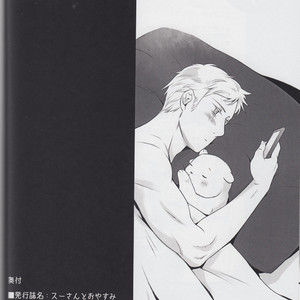 [Niku to Mame (Rebasashi)] Hetalia dj – Good Night With Sve [Eng] – Gay Manga sex 23