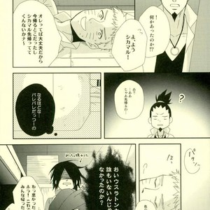 [Nishinotora (Asakura), ECP] Naruto dj – Eiga no Naruto to Sasuke ga Kakkoyo Sugite Takamari Sugita Hon [JP] – Gay Manga sex 10