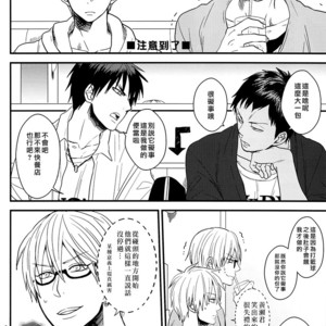 [COLOR PANTHER (Asato)] FUNNY FANCY BOY – Kuroko no Basuke dj [cn] – Gay Manga sex 5