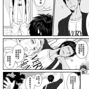 [COLOR PANTHER (Asato)] FUNNY FANCY BOY – Kuroko no Basuke dj [cn] – Gay Manga sex 11
