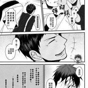 [COLOR PANTHER (Asato)] FUNNY FANCY BOY – Kuroko no Basuke dj [cn] – Gay Manga sex 12