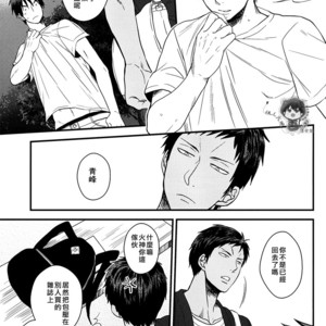 [COLOR PANTHER (Asato)] FUNNY FANCY BOY – Kuroko no Basuke dj [cn] – Gay Manga sex 18