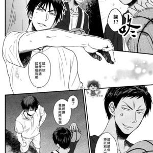 [COLOR PANTHER (Asato)] FUNNY FANCY BOY – Kuroko no Basuke dj [cn] – Gay Manga sex 19