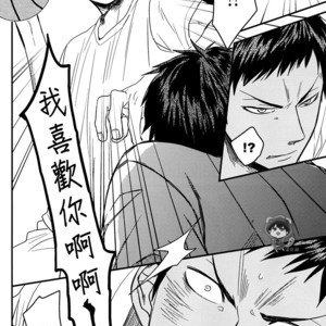 [COLOR PANTHER (Asato)] FUNNY FANCY BOY – Kuroko no Basuke dj [cn] – Gay Manga sex 21