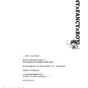 [COLOR PANTHER (Asato)] FUNNY FANCY BOY – Kuroko no Basuke dj [cn] – Gay Manga sex 29