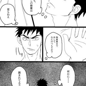 [Mizushima] Sorashin sokushu kan [JP] – Gay Manga sex 5