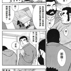 [Seizoh Ebisubashi] Ebashira Masayuri’s fierce fight! (c.1+2) [JP] – Gay Manga sex 4