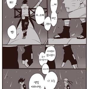 [10 Rankai/ EMI] – Naruto dj [kr] – Gay Manga sex 27