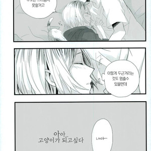 [Neck sato] Gato – Haikyuu!! dj [kr] – Gay Manga sex 14