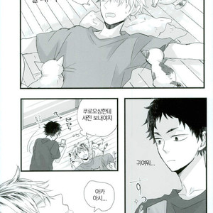 [Neck sato] Gato – Haikyuu!! dj [kr] – Gay Manga sex 24