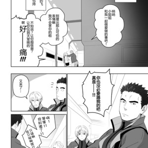 [Mentaiko (Itto)] Meteo Ride – Mobile Suit Gundam Tekketsu no Orphans dj [cn] – Gay Manga sex 12