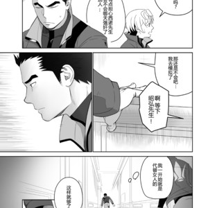 [Mentaiko (Itto)] Meteo Ride – Mobile Suit Gundam Tekketsu no Orphans dj [cn] – Gay Manga sex 13
