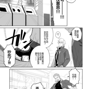 [Mentaiko (Itto)] Meteo Ride – Mobile Suit Gundam Tekketsu no Orphans dj [cn] – Gay Manga sex 17