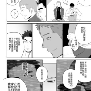 [Mentaiko (Itto)] Meteo Ride – Mobile Suit Gundam Tekketsu no Orphans dj [cn] – Gay Manga sex 22
