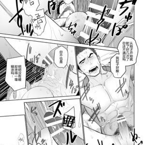 [Mentaiko (Itto)] Meteo Ride – Mobile Suit Gundam Tekketsu no Orphans dj [cn] – Gay Manga sex 29