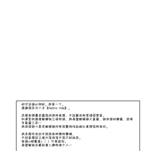 [Mentaiko (Itto)] Meteo Ride – Mobile Suit Gundam Tekketsu no Orphans dj [cn] – Gay Manga sex 33