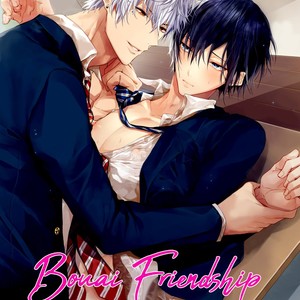 [Zundamochiko] Bouai Friendship (update c.4-Extra) [Eng] – Gay Manga sex 7