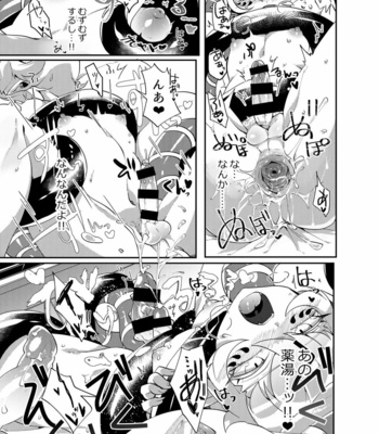 [Muki Pomera (Mitsuashi)] Yakutou Nondara Kou Natta Hon – Onmyoji dj [JP] – Gay Manga sex 3
