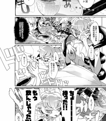 [Muki Pomera (Mitsuashi)] Yakutou Nondara Kou Natta Hon – Onmyoji dj [JP] – Gay Manga sex 4