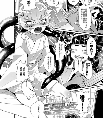 [Muki Pomera (Mitsuashi)] Yakutou Nondara Kou Natta Hon – Onmyoji dj [JP] – Gay Manga sex 6