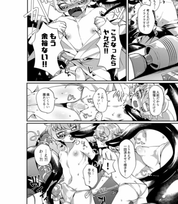 [Muki Pomera (Mitsuashi)] Yakutou Nondara Kou Natta Hon – Onmyoji dj [JP] – Gay Manga sex 8