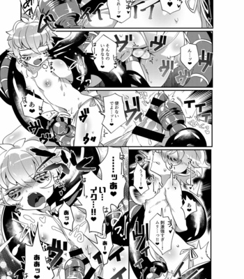 [Muki Pomera (Mitsuashi)] Yakutou Nondara Kou Natta Hon – Onmyoji dj [JP] – Gay Manga sex 9