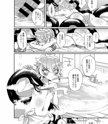 [Muki Pomera (Mitsuashi)] Yakutou Nondara Kou Natta Hon – Onmyoji dj [JP] – Gay Manga sex 10