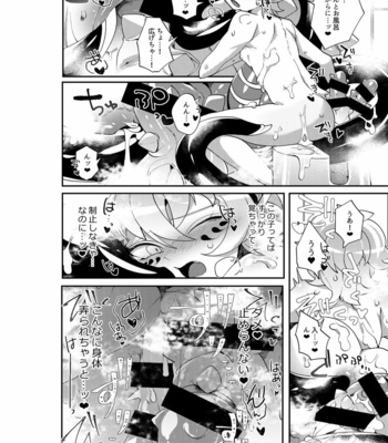 [Muki Pomera (Mitsuashi)] Yakutou Nondara Kou Natta Hon – Onmyoji dj [JP] – Gay Manga sex 12