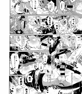 [Muki Pomera (Mitsuashi)] Yakutou Nondara Kou Natta Hon – Onmyoji dj [JP] – Gay Manga sex 14
