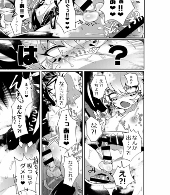 [Muki Pomera (Mitsuashi)] Yakutou Nondara Kou Natta Hon – Onmyoji dj [JP] – Gay Manga sex 15