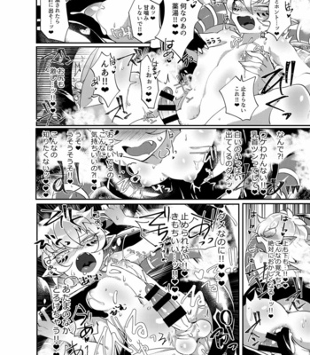[Muki Pomera (Mitsuashi)] Yakutou Nondara Kou Natta Hon – Onmyoji dj [JP] – Gay Manga sex 16