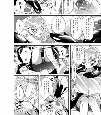 [Muki Pomera (Mitsuashi)] Yakutou Nondara Kou Natta Hon – Onmyoji dj [JP] – Gay Manga sex 18