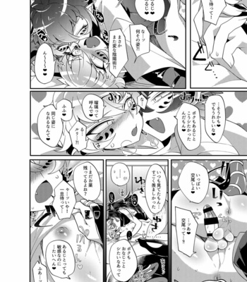 [Muki Pomera (Mitsuashi)] Yakutou Nondara Kou Natta Hon – Onmyoji dj [JP] – Gay Manga sex 20