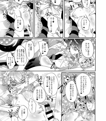 [Muki Pomera (Mitsuashi)] Yakutou Nondara Kou Natta Hon – Onmyoji dj [JP] – Gay Manga sex 21