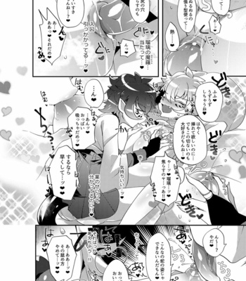 [Muki Pomera (Mitsuashi)] Yakutou Nondara Kou Natta Hon – Onmyoji dj [JP] – Gay Manga sex 22