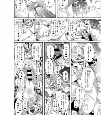 [Muki Pomera (Mitsuashi)] Yakutou Nondara Kou Natta Hon – Onmyoji dj [JP] – Gay Manga sex 24