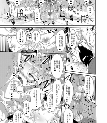 [Muki Pomera (Mitsuashi)] Yakutou Nondara Kou Natta Hon – Onmyoji dj [JP] – Gay Manga sex 25
