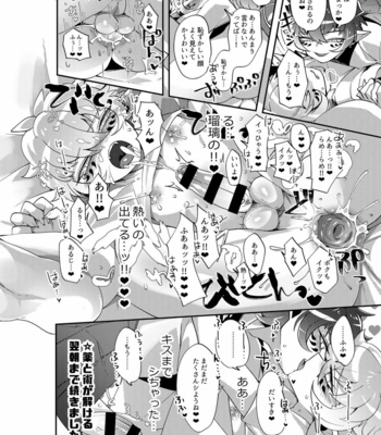 [Muki Pomera (Mitsuashi)] Yakutou Nondara Kou Natta Hon – Onmyoji dj [JP] – Gay Manga sex 26
