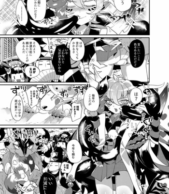 [Muki Pomera (Mitsuashi)] Yakutou Nondara Kou Natta Hon – Onmyoji dj [JP] – Gay Manga sex 27